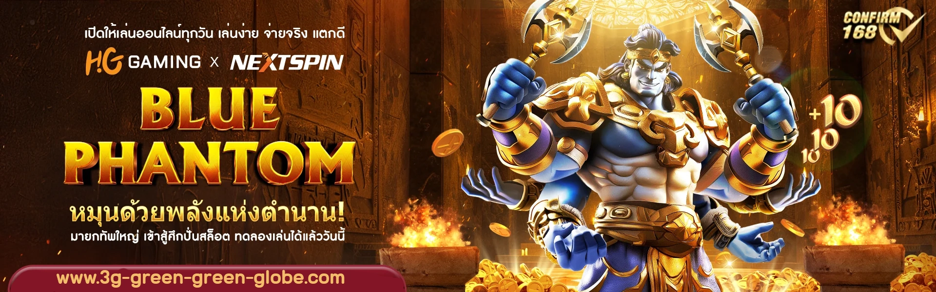หมุนด้วยพลังแห่งตำนาน by confirm168