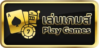 เล่นเกมส์ by eazy top1